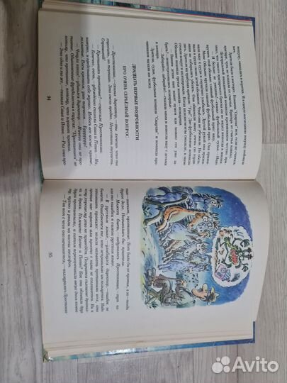 Григорий Остер Сказка с подробностями