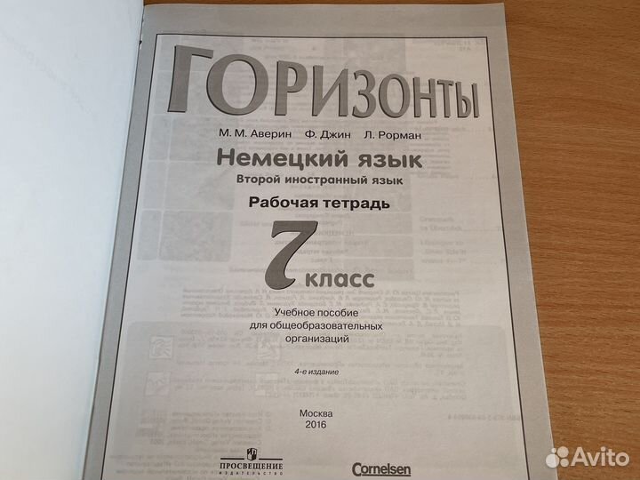 Рабочая тетрадь по немецкому языку Cornelsen