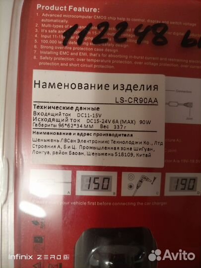 Универсальный автомобильный адаптер