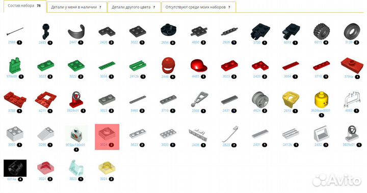 Lego System Town 90-х Винтаж Ретро