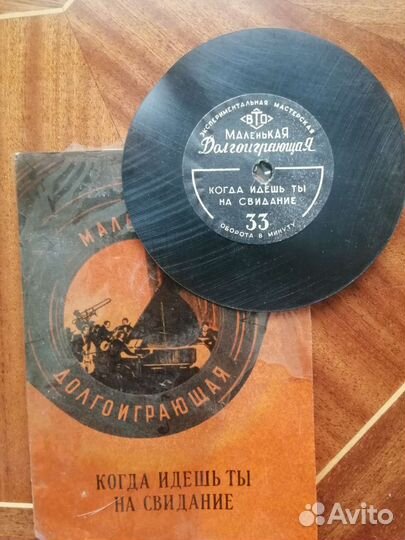 Пластинки СССР