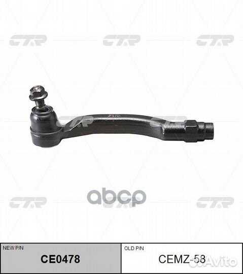 Наконечник рулевой, внешний левый SE1791L (новы