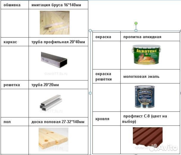 Вольер уличный М-9