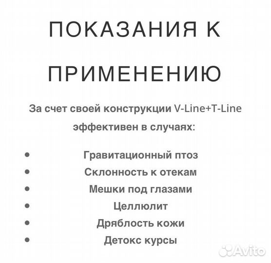 Массажер для лица