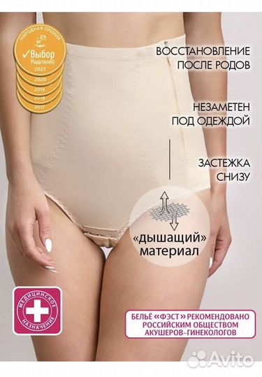 Бандаж послеродовой утягивающий