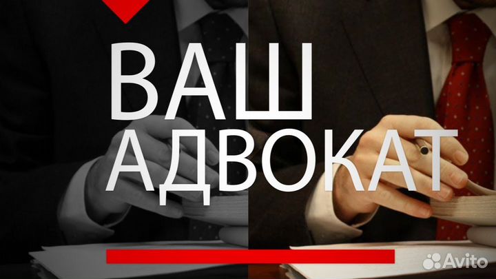 Адвокат уголовное дело гражданское банкротство