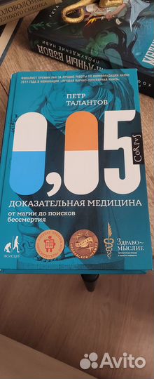 О,О5 Доказательная медицина