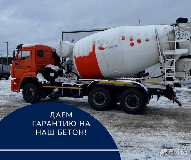Цементный раствор с доставкой