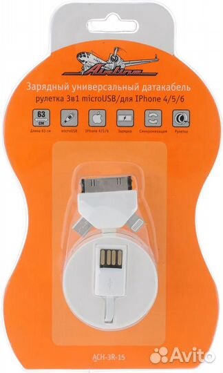 Датакабель, 3 в 1 