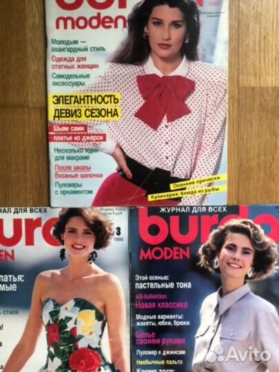 Журналы Бурда моден 1989 год