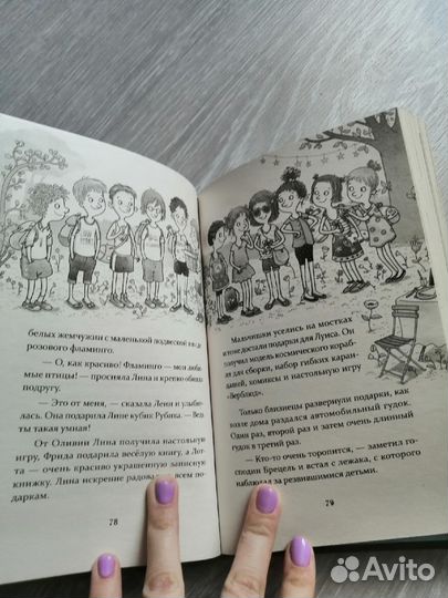 Детские книги