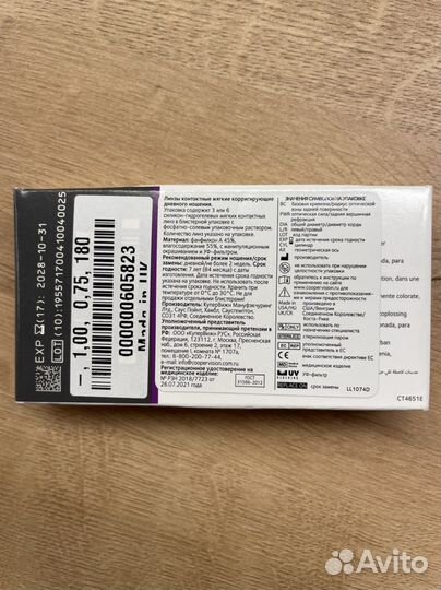 Линзы контактные airway acuos и iwear oxygen