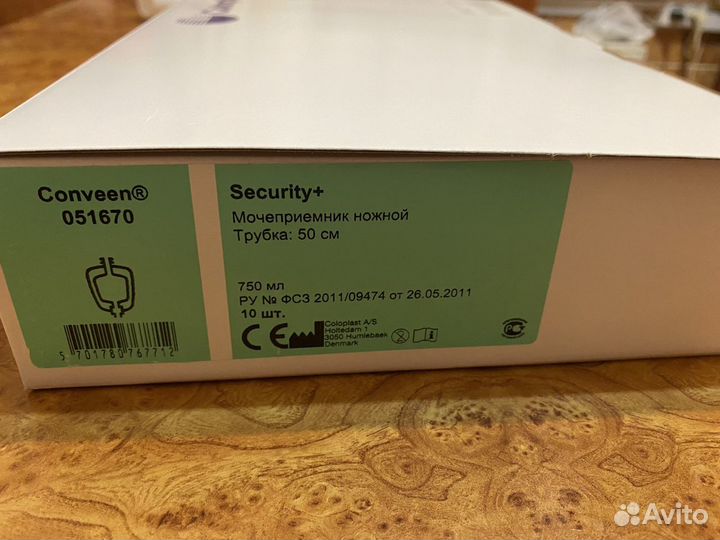 Coloplast мочеприемник