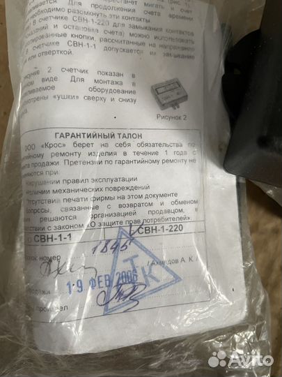Счетчик времени наработки свн-1