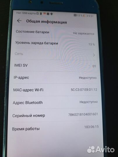 HONOR 9, 4/64 ГБ