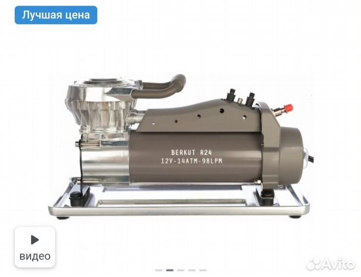 Компрессор автомобильный беркут