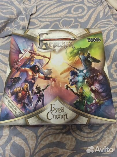 Настольная игра - Берсерк : Буря стихий