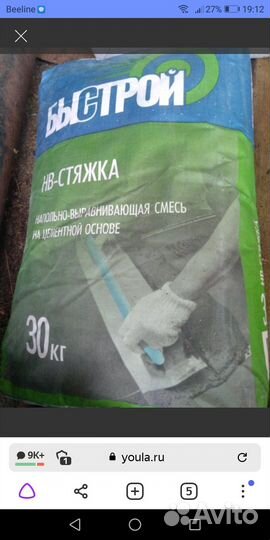 Все для стройки и ремонта