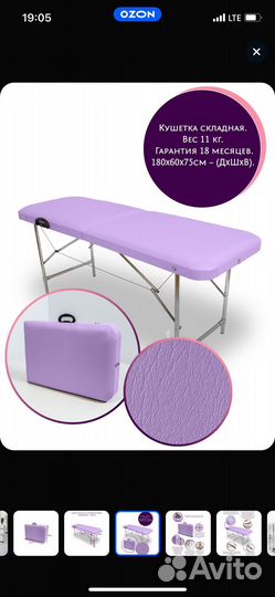 Кушетка для наращивания ресниц