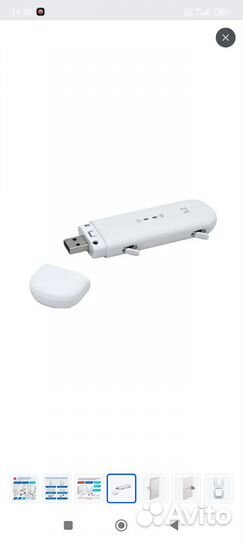 Антенна для усиления интернета 4g