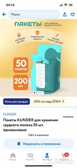 Пакеты для грудного молока kunder