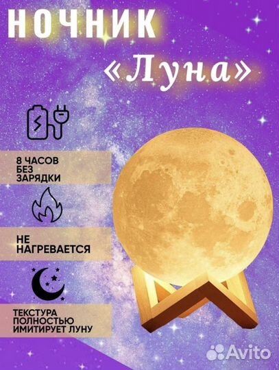 Ночники белый шуи и луна новые