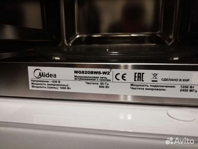 Микроволновая печь Midea объявление продам
