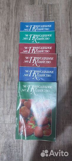 Журналы Приусадебное хозяйство