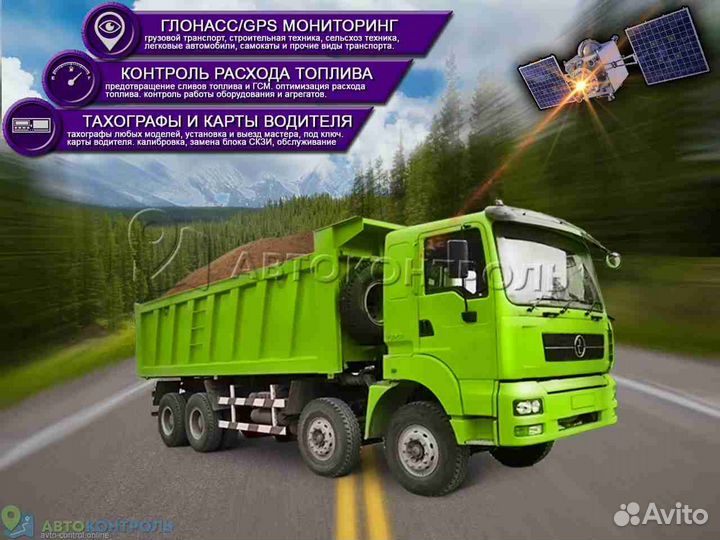 Настройка Глонасс, GPS трекеров для транспорта