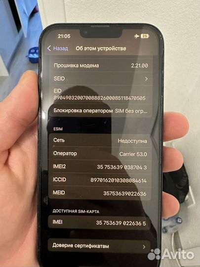 iPhone 13 Pro Max, 512 ГБ