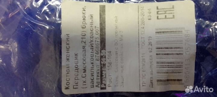 Костюм женский 54 56 р