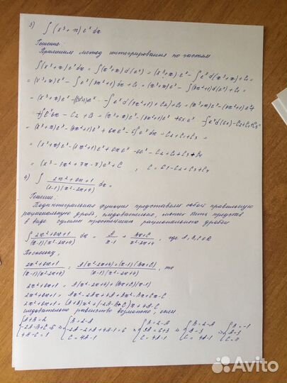 Репетитор по математике, помощь при решении