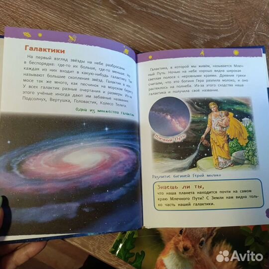 Энциклопедия для детского сада, 4 штуки