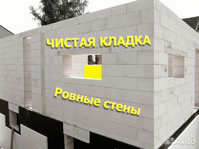 Каменщик, Блок, Кладка в Краснодаре | Услуги | Авито