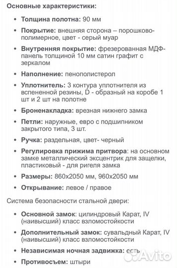 Дверь входная металлическая ромб с зеркалом