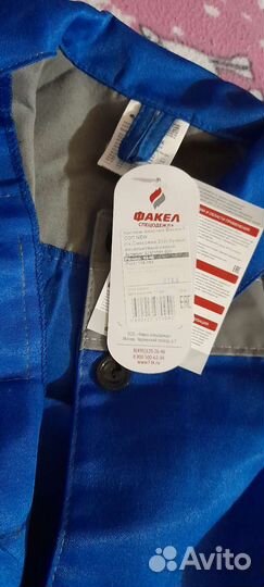 Костюм рабочий