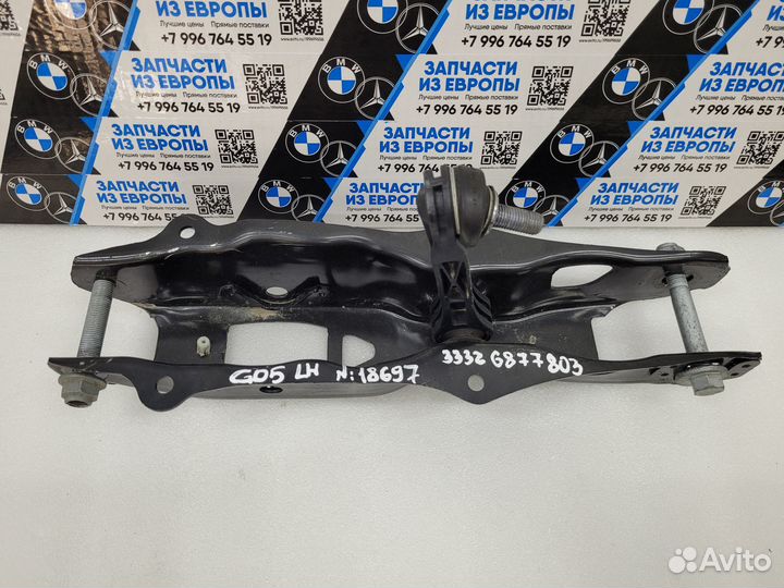 Задний нижний рычаг левый BMW X5 G05