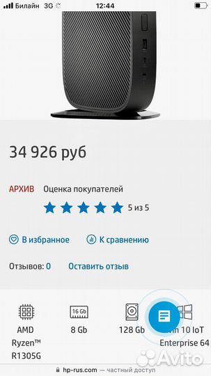 HP T540 Thin Client/Ryzen/256Gb/8Gb/Как новый