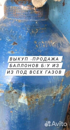 Газовые баллоны