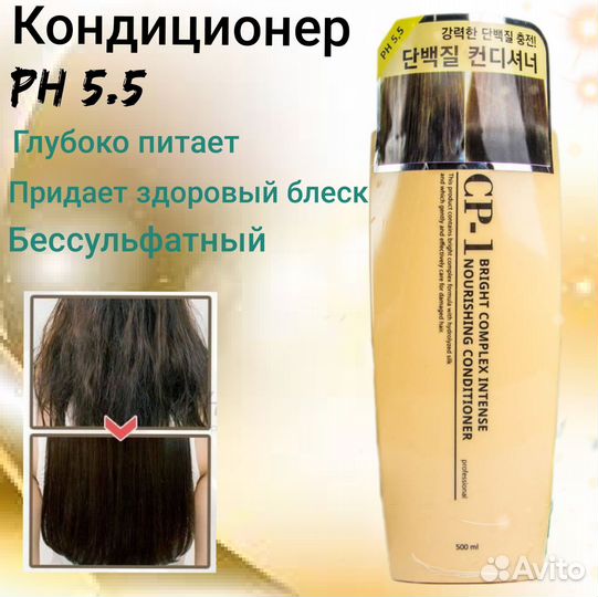 Безсульфатный шампунь и кондиционер