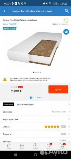 Детская кровать манеж Forest kids