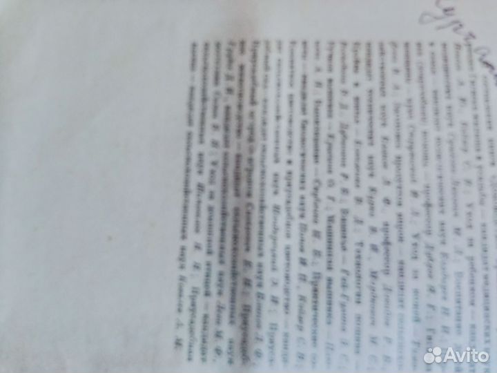 Книга домоводство