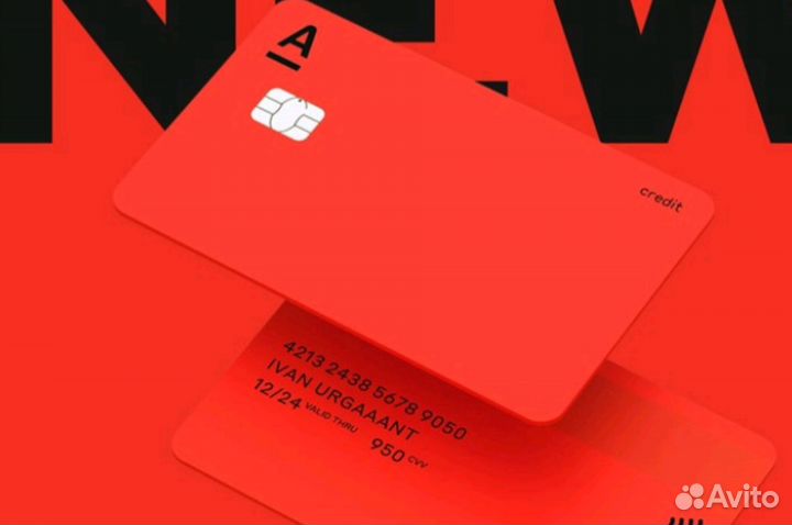 Карта альфа банка