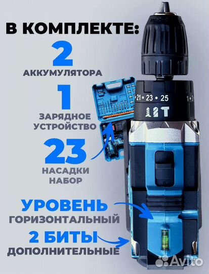 Шуруповерт Дрель Makita. Набор 25 предметов. 2 АКБ