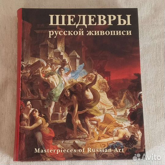 Альбомы. Живопись