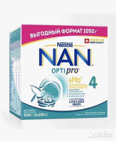 Детская смесь нан 4