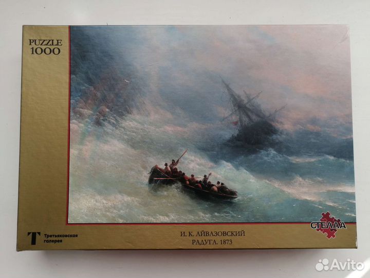 Пазл Стелла 1000 деталей Айвазовский Радуга