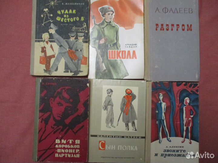 Книги для младшего и среднего школьного возраста