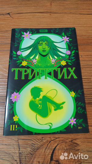 Комиксы Bubble Синглы