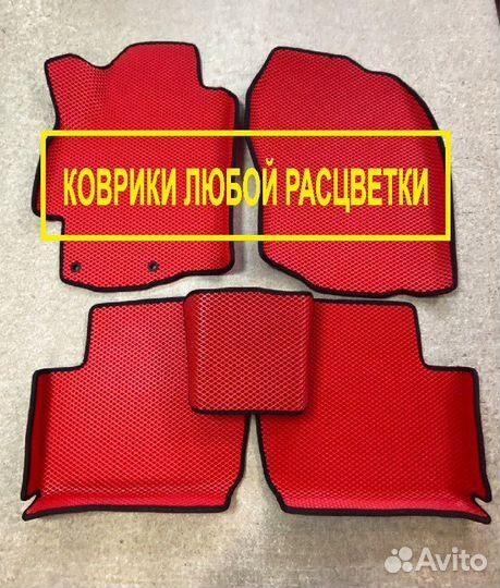 Полики ковры eva с бортами эва эко ева